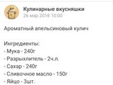 Кулич без дрожжей