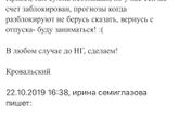 Декретные за второго