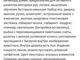 Бизиборд Девочки максимально