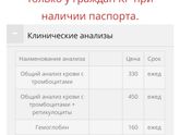 Повышен белок по биохимии