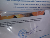 Ассаляму алейкум варохьматуллох1и вабаракатух1у