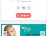 Детский нейропсихолог Саратов