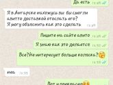 Девочки,Если вам пишут в