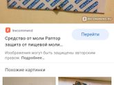 Паразиты!