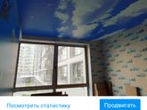 Натяжной потолок