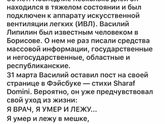 Я врач, я умер и лежу...