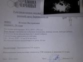 Наше первое узи и