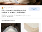 Как из обычной простыни сделать на резинке?
