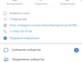 Сообщество в Vk
