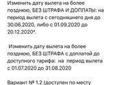 Кто сталкивался с возвратом авиабилетов в настоящее время