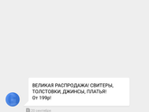Скидка в глории