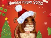 Всех с наступающим Новым