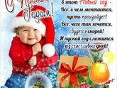 С Новым годом!!!