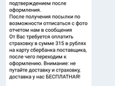Развод