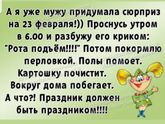 Идея на 23-е?