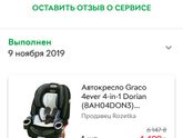 И снова