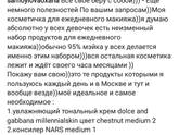 Минимум макияжа? Кто за?