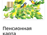 Социальная защита!