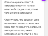 Бустер вместо автокресла. Когда??