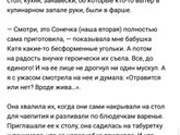 Хвали, даже если хочется плакать!