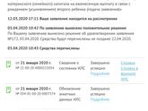 Зачисления ежемесячной выплаты с мат капитала