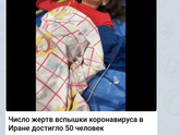 Коронавирус