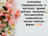 Бандаж