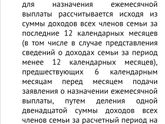 Пособие?
