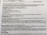 Повторная фолликулометрия