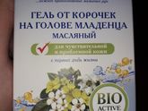 Корочки на голове.