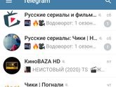 Телеграмм