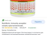 Iherb Девочки ,