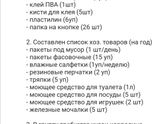На ваш взгляд, 1500
