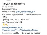 Уссурийск/ Владивосток