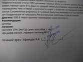 Может кому ставили диагноз: