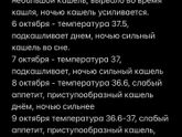 У кого дети болели