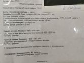 Все хорошо, в понедельник