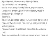 Киев оболонский район,купили квартиру....
