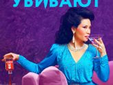 Последние три фильма 319