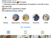 Инстанрам