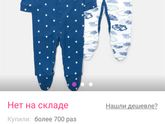 Детское нательное бельё на wildberries/хранение белья