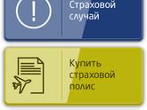 Страховка для беременных