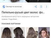 Стрижка есть. Теперь цвет)