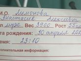 Родила)))