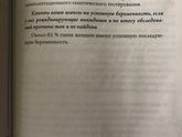 Обследования после повторной замершей