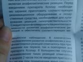 Аллергия = истерика. 2