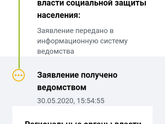 Пособия с 3 до 7, только Смоленск такой тугодумные?