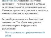 Бухгалтера, вопрос про самозанятым