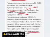 Вы знали?