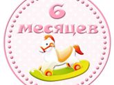 6️⃣ месяцев Злате ❤️❤️❤️.